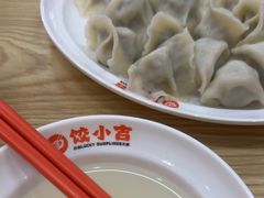 -饺小吉(T11店)