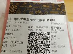 -英皇电影城(英皇集团中心IMAX店)