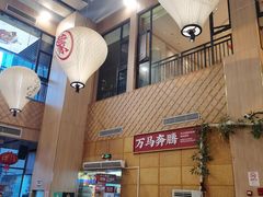 -羊之道草原味道清真餐厅(番禺店)