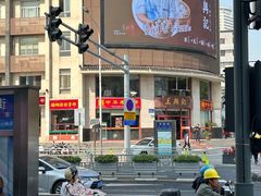 -王興記(中山路店)