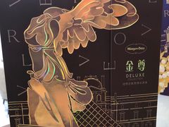 -哈根达斯(滨江店)
