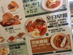 -深仔记茶餐厅(亚士厘道店)