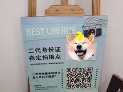 -Best U照相馆证件照·外拍(五角场店)