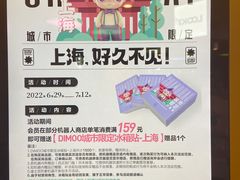 -popmart(CP静安店)