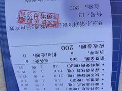 账单-快乐海鲜城(虎泉街店)