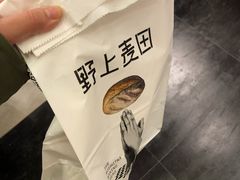 -野上麦田(中贸广场店)