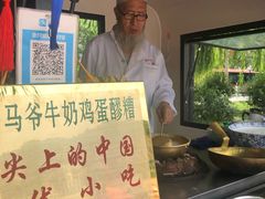 -清真老马家国华牛奶鸡蛋醪糟(正宁路店)