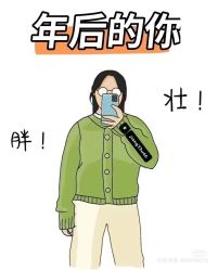 -香薇妮丝女子减肥院