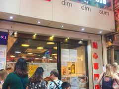 门面-点点心点心专门店(旺角店)