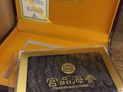 -宫品海参专卖店(静安大宁店)