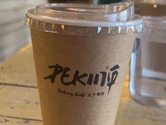 -北平花园·MUA摩造汉堡·北平咖啡(南锣鼓巷胡同店)