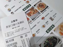 -晋家门·苏皖家常菜(江北龙湖天街店)