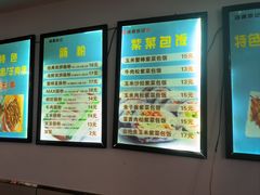 -张记炸串肠粉