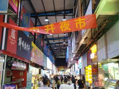 -海口骑楼小吃街