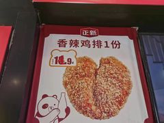-正新鸡排·炸鸡烧烤(中原店)