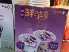 菜单-CoCo都可(香港名都店)
