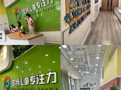 -多特儿童专注力·感统训练·学习力训练(曲江校区)