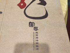 -龙图阁海鲜饭店