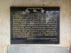 -南京老山国家森林公园