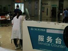 -广州仁爱天河医院体检中心