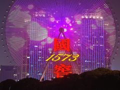 -星城之眼摩天轮