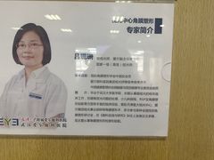 -武汉大学附属爱尔眼科医院(湖北总院)