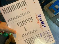 -蘭心餐厅(进贤路店)