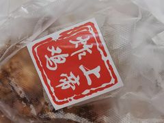 -上帝炸鸡(食品街店)