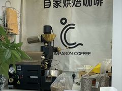 -COMPANION COFFEE小伴咖啡