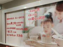 -嘉和一品粥(山水店)