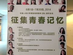 -中国人民大学-博物馆