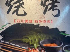 -食鸡公社辣子鸡·潍坊菜·烧烤