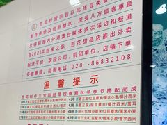 -百花传统甜品店(原址店)