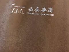 -長泰華府(长泰广场店)