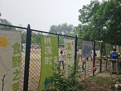 -北京麋鹿生态实验中心