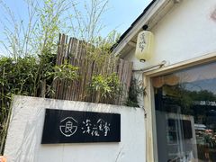 -深夜食堂(永康南路店)
