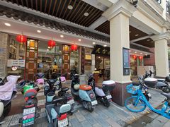 -民信老铺(华盖路店)