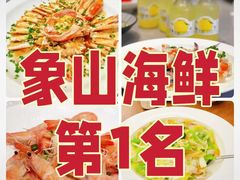 -渔满仓海鲜渔家(象山二店)