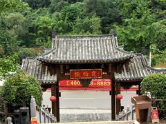 -楠柏弯休闲山庄(梨花溪店)