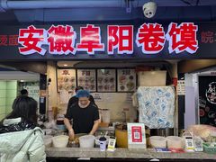 -安徽阜阳卷馍(西单店)