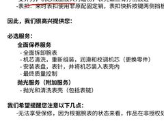 -上海名表维修中心(静安寺店)