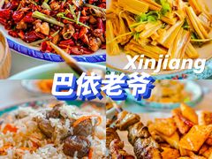 -巴依老爷新疆美食(工体旗舰店)