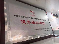 -舞蕾舞蹈·专注中国舞18年(天通苑中心校区)