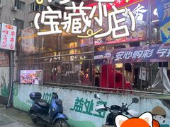 -两角签串串香十一年老字号(机场路店)
