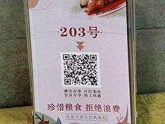 -清真马祥兴菜馆(云南北路店)