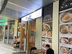 门面-南小蟹手工點心(三里屯店)