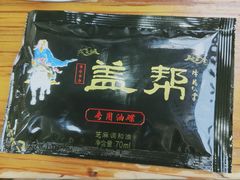 -盖帮鳝鱼串串(东郊记忆店)