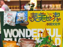 -仲盛世界商城
