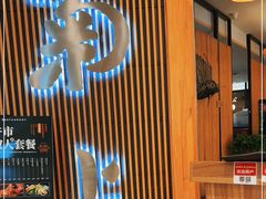 门面-菊上料理(蜀山银泰百货店)