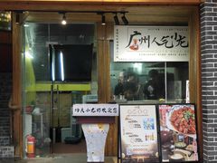 门面-功夫小龙虾·烧烤·江湖菜(金沙洲店)